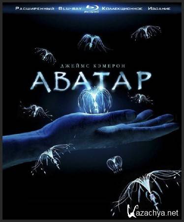  [  ] / Avatar [Extended Collector's Edition] (2009) BDRip-AVC
