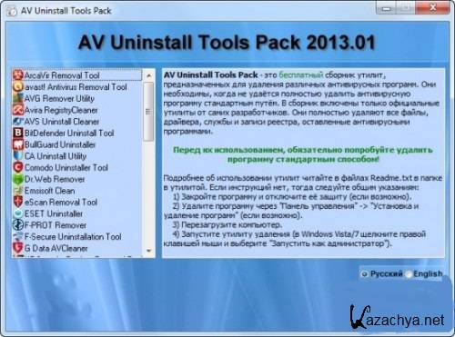 AV Uninstall Tools Pack 2013.01 RUS|ENG
