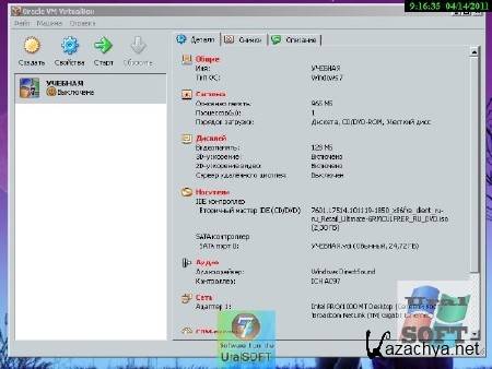      Windows 7 (2012) PCRec