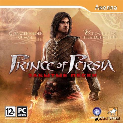  .   / Prince of Persia: The Forgotten Sands (2010/RUS/RePack by HooliG@n)