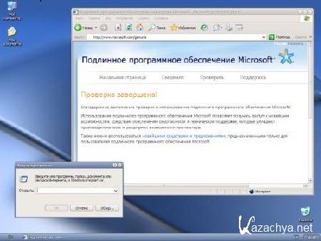 Windows XP Pro SP3 VLK Rus simplix edition (x86) 15.01.2013