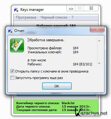 . Update All Keys Kaspersky ( 15.01.2013)