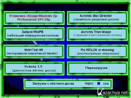 Windows XP Professional SP3 City v10 (RUS/2013)