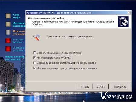 Windows XP Professional SP3 City v10 (RUS/2013)