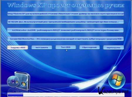 Windows XP Professional SP3 RUS   [2013, RUS]