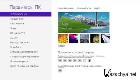 Windows 8 x64 Enterprise/Office2013 UralSOFT v.1.23 (RUS/2013)