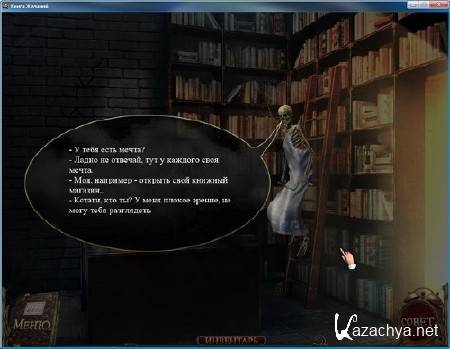 ����� ������� (PC | Ru) 2012