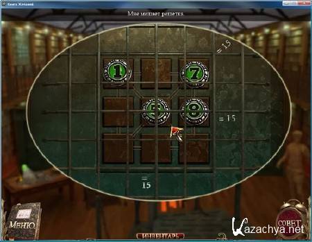 ����� ������� (PC | Ru) 2012