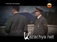 ���������� ����������� � ������ ���������� (15.01.2013) SATRip