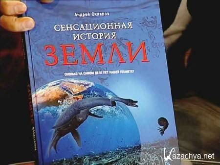 � ������ ������: ���� �� ����� ������ ������� (2012) SATRip 