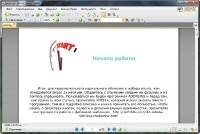 PDF-XChange Viewer Pro 2.5 Build 208.0 (2013_ML / RUS)