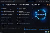 Advanced SystemCare Pro 6.1.9.217 Final (Ml/Rus_2013)