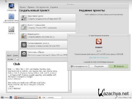 Snowlinux 4.0 Glacier(XFCE, E17) i386 + amd64 (4xDVD//MULTI/RUS/2013)