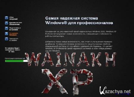 Wainakh XP Professional SP3 Volume license (x86//RUS/2013) by Minutka15