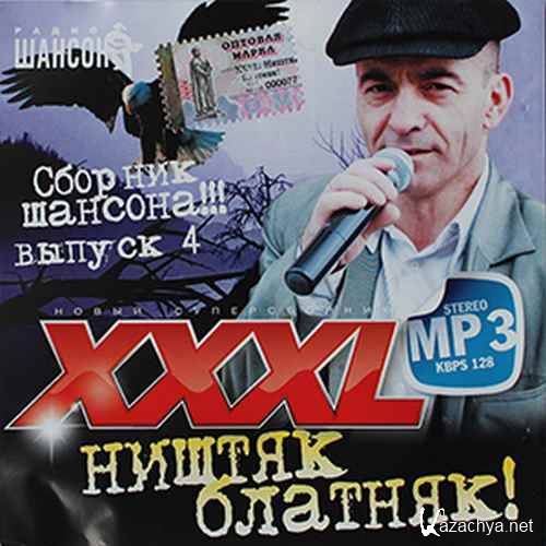 XXXL  ! 4 (2012) 