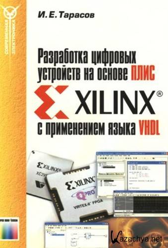       Xilinx    VHDL (2005) PDF, DjVu