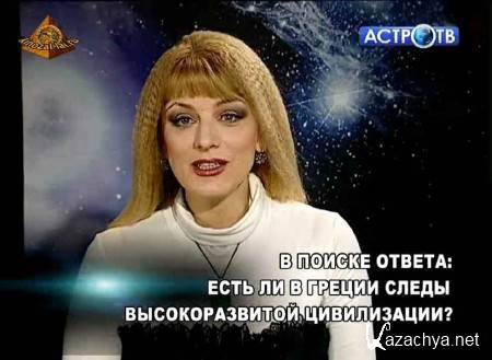 � ������ ������: ���� �� � ������ ����� �������������� �����������? (2012) SATRip 