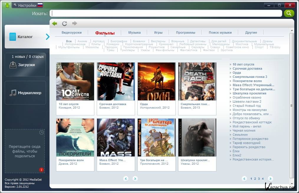 Мл ру. Медиа гет 2. Mediaget новый дизайн. Mediaget для Windows 10. Mediaget 2 с новым оформлением.