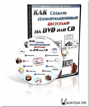    DVD  CD ()