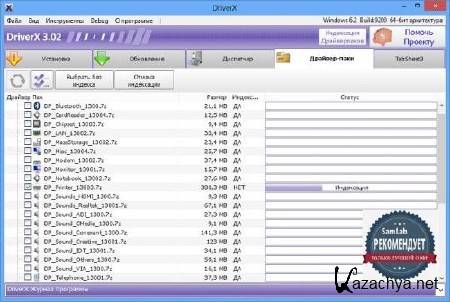 SamDrivers 13.1 x86/x64 (31.01.2013/DVD)