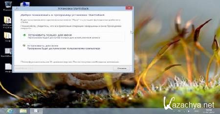 Windows 8 x86 Enterprise/Office2013 by Vannza v.1 (RUS/2013)