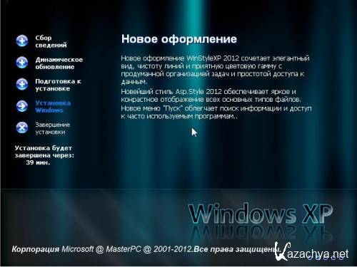 Windows WinStyle AspNet Edition XP SP3 USB Lite (20.12.2012/RUS)