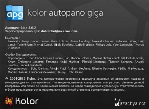 Kolor Autopano Giga 3.0.2 Final