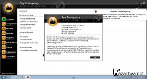 NETGATE Spy Emergency 11.0.605.0
