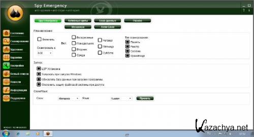 NETGATE Spy Emergency 11.0.605.0