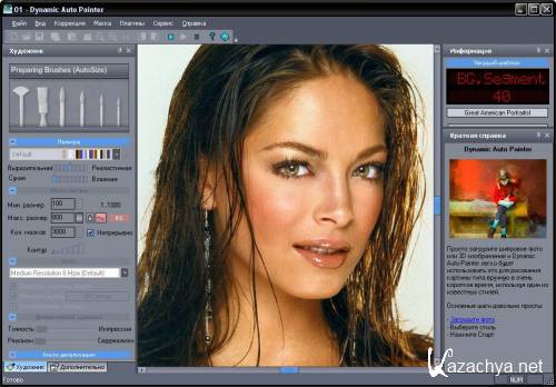 Dynamic Auto-Painter 2.6.0 Rus Portable