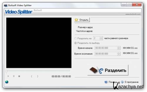 Boilsoft Video Splitter 7.02.1 Portable by SamDel RUS
