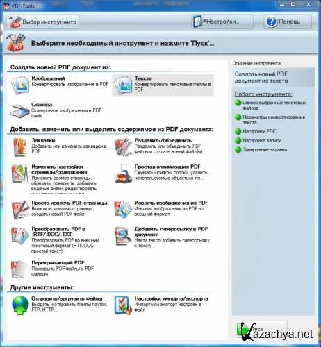 PDF-XChange 2012 Pro 5.0.267.0 ML/RUS