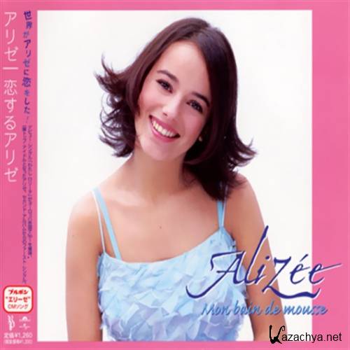 Alizee -  (2000-2012) HDRip