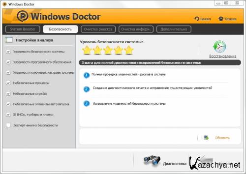 Windows Doctor 2.7.4.0 Portable by SamDel RUS