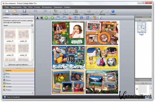 Picture Collage Maker Pro 3.3.8 Build 3611 Portable by SamDel RUS