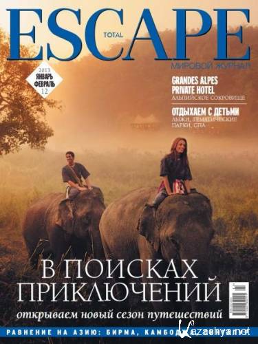 Total Escape 1-2 (- 2013)