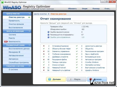 WinASO Registry Optimizer 4.8.1.0 Portable by SamDel RUS