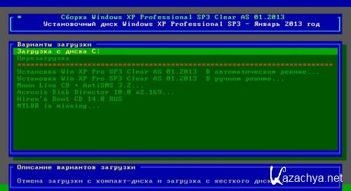 Windows XP Professional SP3 Clear AS 01.2013