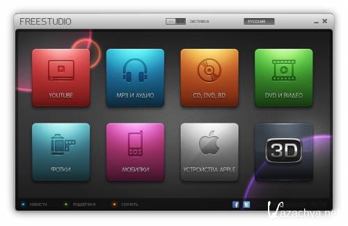 FREE Studio 6.0.0.128 ML/RUS