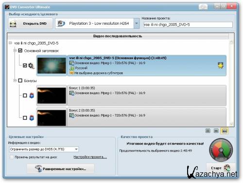 VSO DVD Converter Ultimate 2.1.1.32 Final ML/RUS