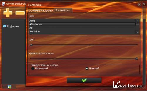 Anvide Lock Folder 2.35 Beta Portable + Skins RUS