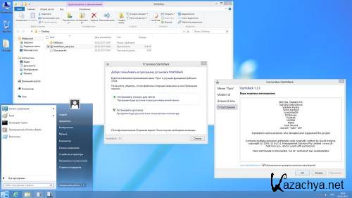 Microsoft Windows 8  VL By Andreyonohov x86/x64 03.02.2013