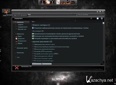 Windows 7 Ultimate x32 Leshiy v.Sanay (RUS/2013)