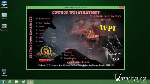 COWBOY WPI DVD Project II StartSoft 16 (2013/RUS)