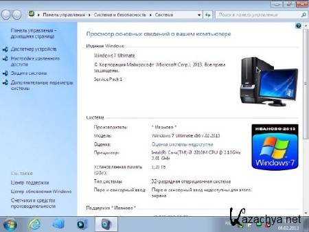 Windows 7 Ultimate ������� v.02.2013 (x86/x64/RUS)