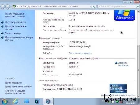 Windows 7 Ultimate ������� v.02.2013 (x86/x64/RUS)