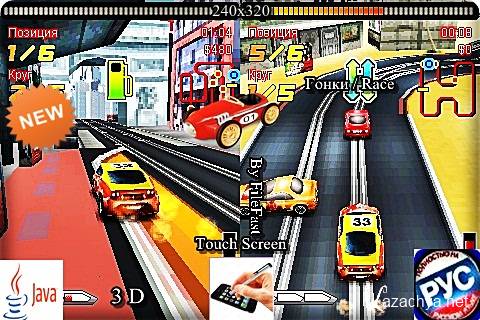 3D Highway /   3D