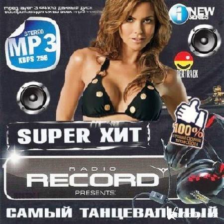 Super  Radio Record -   (2013)