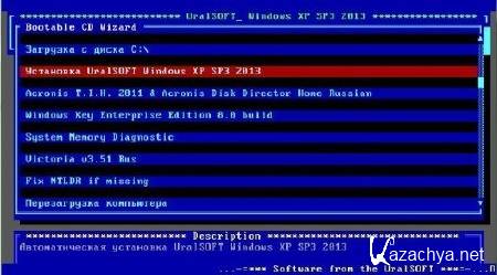 UralSOFT Windows XP SP3 2013 v.1.01(x86/RUS)