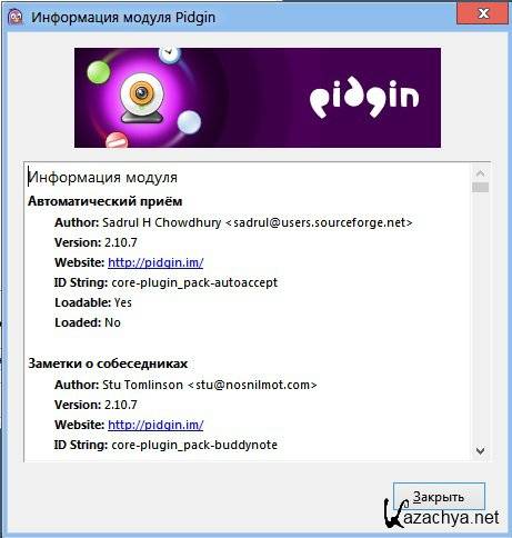 Pidgin 2.10.7